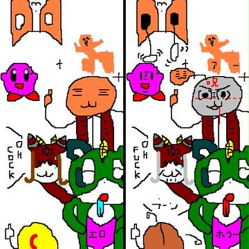 まちがいさがし＆おけま