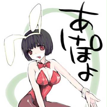 いまさら