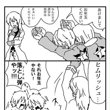 叔父さーん！俺だー！
