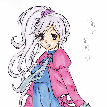 あけおめ～