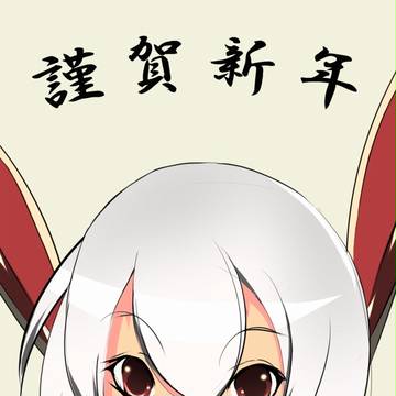 2011初描き
