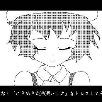 むんほい☆冷凍パック