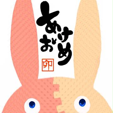 おねんが