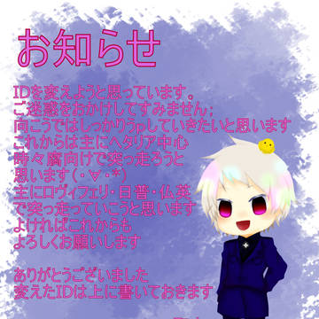 ID移行します