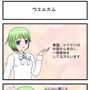コミPO!で仕上げました