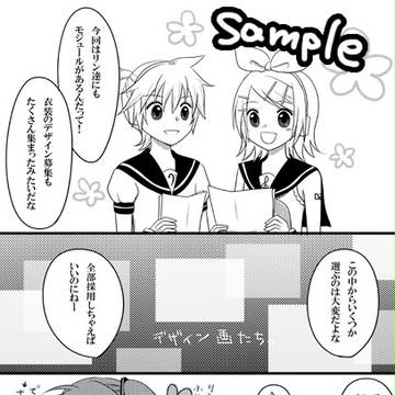 DIVAでいちゃみね本サンプル