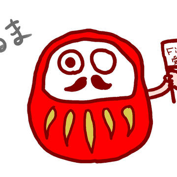 すべての受験生の皆様へ。