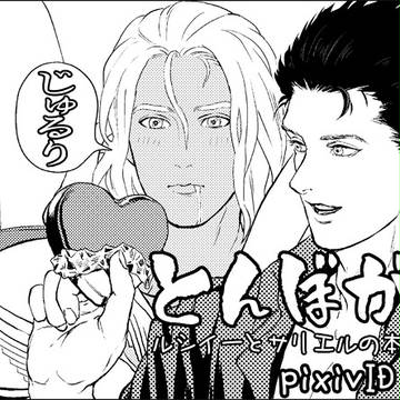 大問2サークルカット
