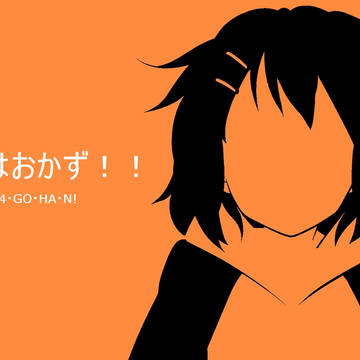 ごはんはおかず！ iYui