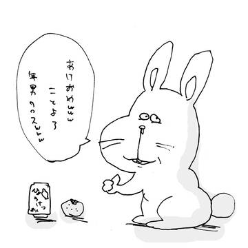 あけおめ
