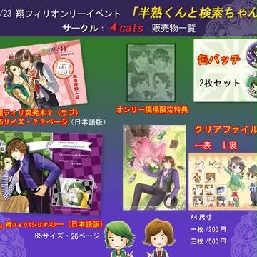 1/23販売物