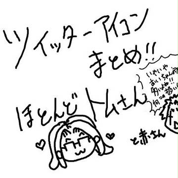 アイコンまとめ