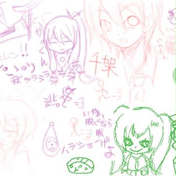 絵茶。「半年前の発掘品」