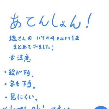 バイオ４　part1まとめてみた！