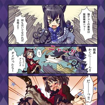 ねこてす