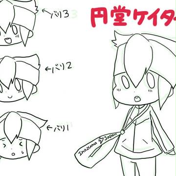 円堂けいたい