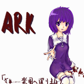 ARk soundhorizon