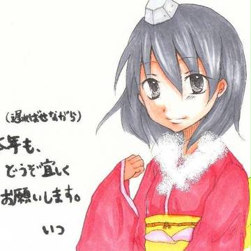 ご挨拶。