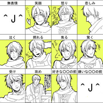 表情レスポンス