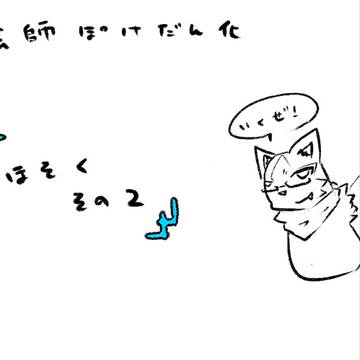 補足②!