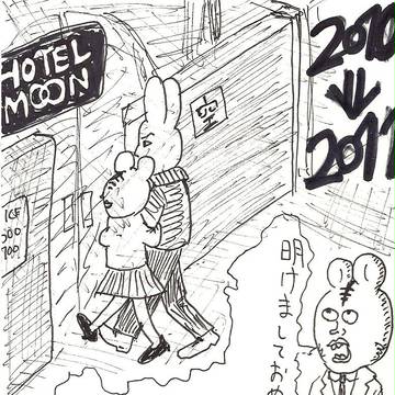 2011年賀状②　裏切り