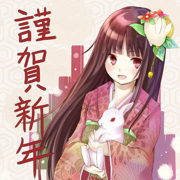 明けましておめでとうございます！