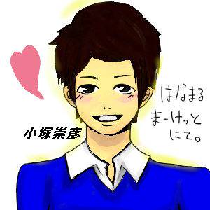 落書き　はなまるこづ