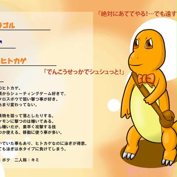 【絵師ぽけだん化】ラゴル【再登録】