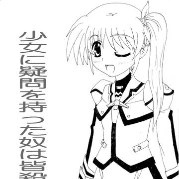 白い悪魔
