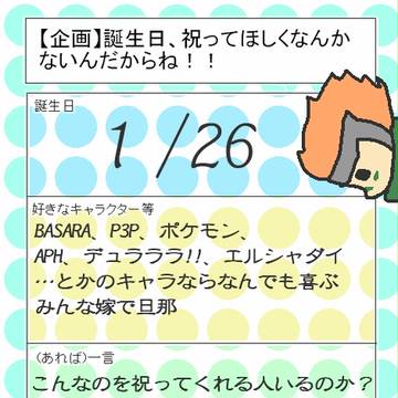 いわってほしいかも