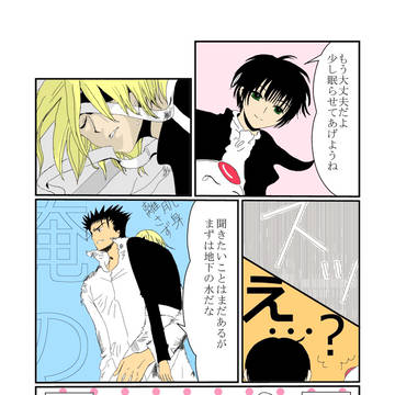 ツバサ17巻 黒様にツッコミ!