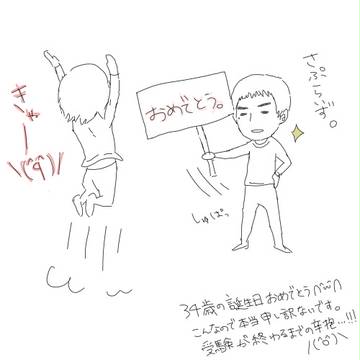 悠仁ミソヨンおめさんです。