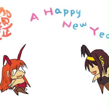 新年 初投稿