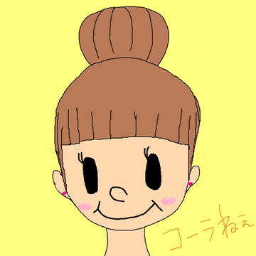コーラねぇ(ﾉω`*)