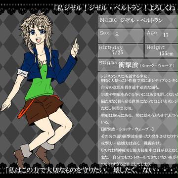 【ぴく聖】ジゼル【レジスタンス】
