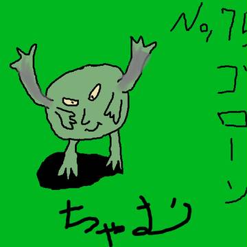 ごろーんをまうすでかいてみたよ！
