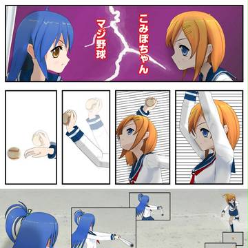 こみぽちゃんマジ野球