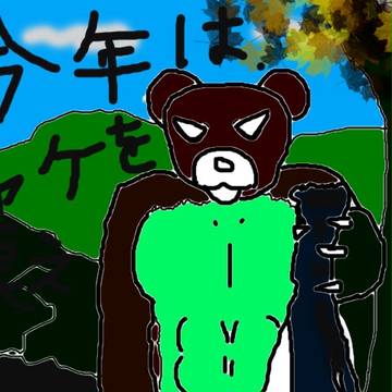 鮭を喰え！！！
