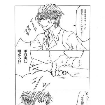 【腐】あれ？【イザシズ】