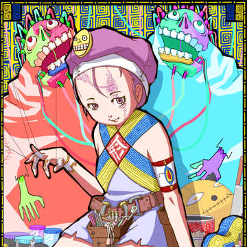 傀儡子の娘