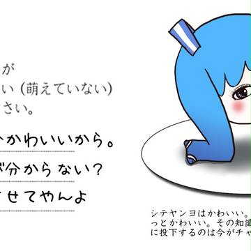 いちいち萌えさせてやんよ