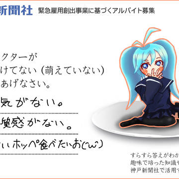 いまいち娘