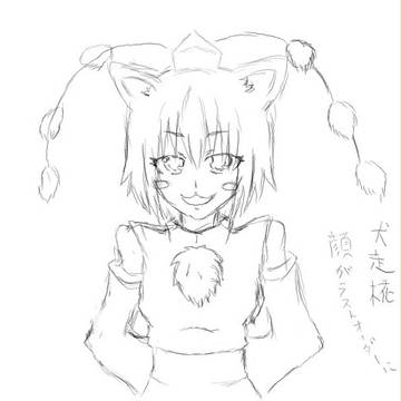 椛