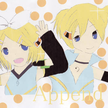 鏡音Ａｐｐｅｎｄ