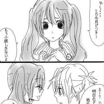 わがまま