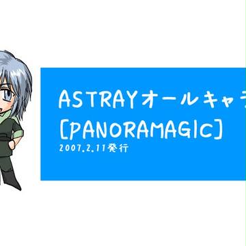 ASTRAYオールキャラ本 PANORAMAGIC