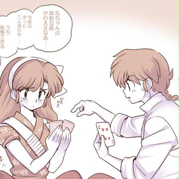 ババぬきどころじゃない右京さん