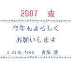 2007
