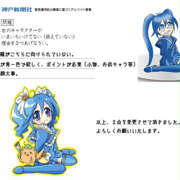 神戸新聞社　アルバイト募集告知