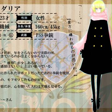 【ピク騎士】ダリア【アリオン】